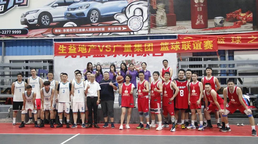 篮球交谊赛丨以球会友 开放风采