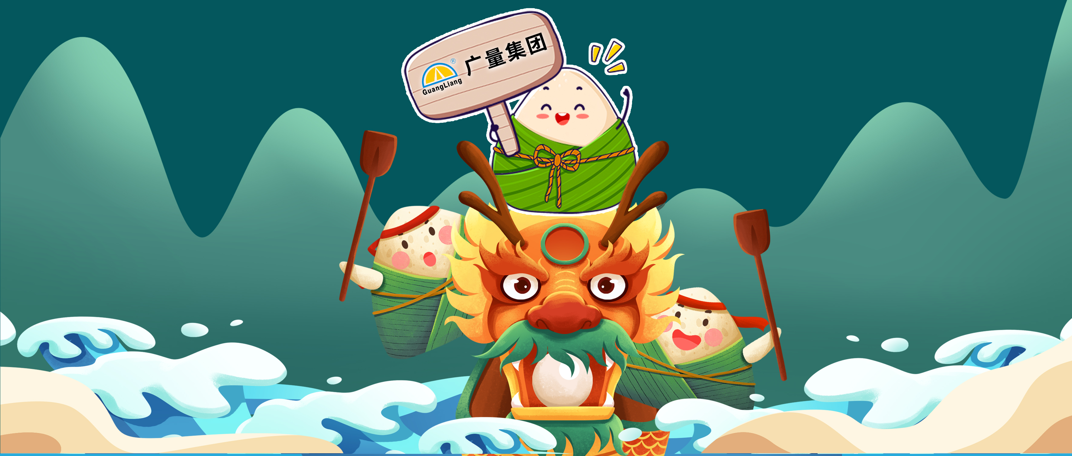 服务领航，天然出粽