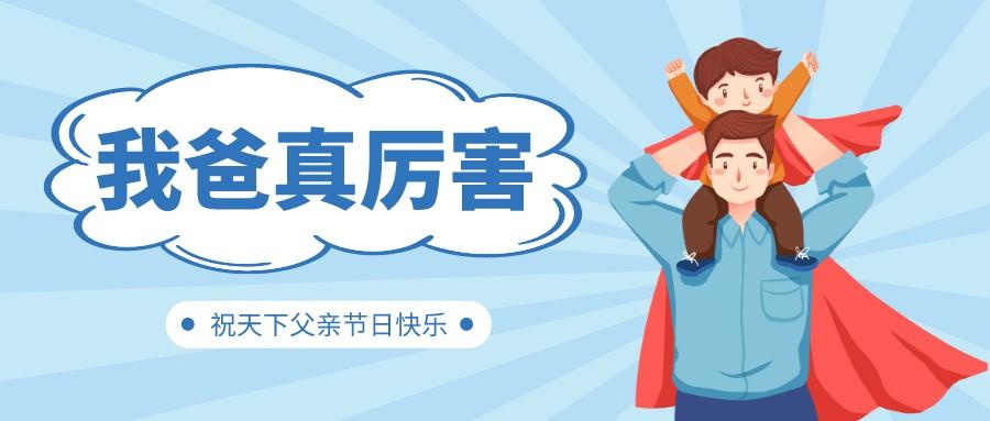 迎接来到人生就是博官网“超等英雄”的世界