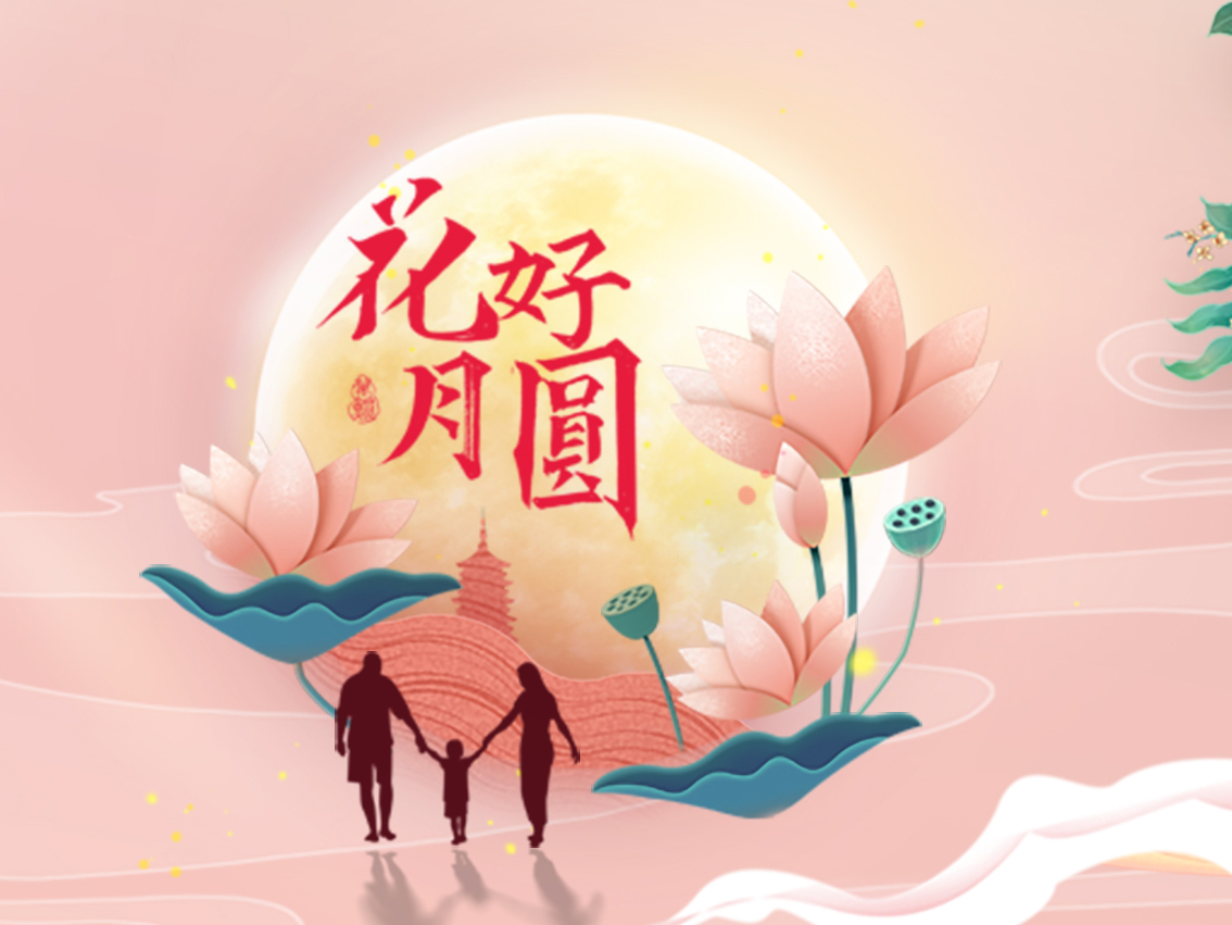 中秋节，你吃的月饼是什么馅？