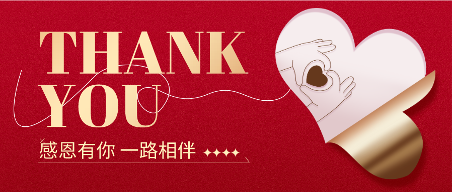 量圈儿NO.116丨承蒙时光不弃，感激所有赐与！