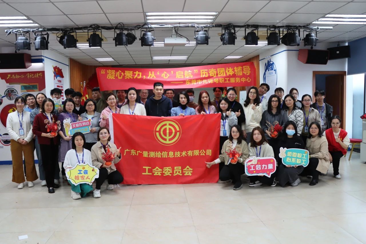 凝心聚力，从“心”启航 | 人生就是博官网党群服务中心发展2024年的第一次员工主题活动