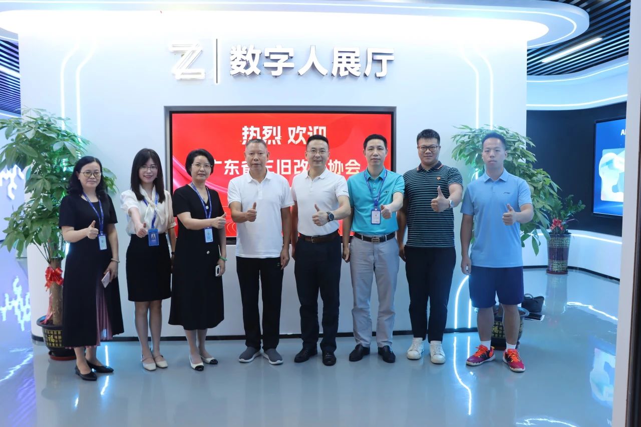 广东省三旧刷新协会辅导一行光临人生就是博官网集团参观互换