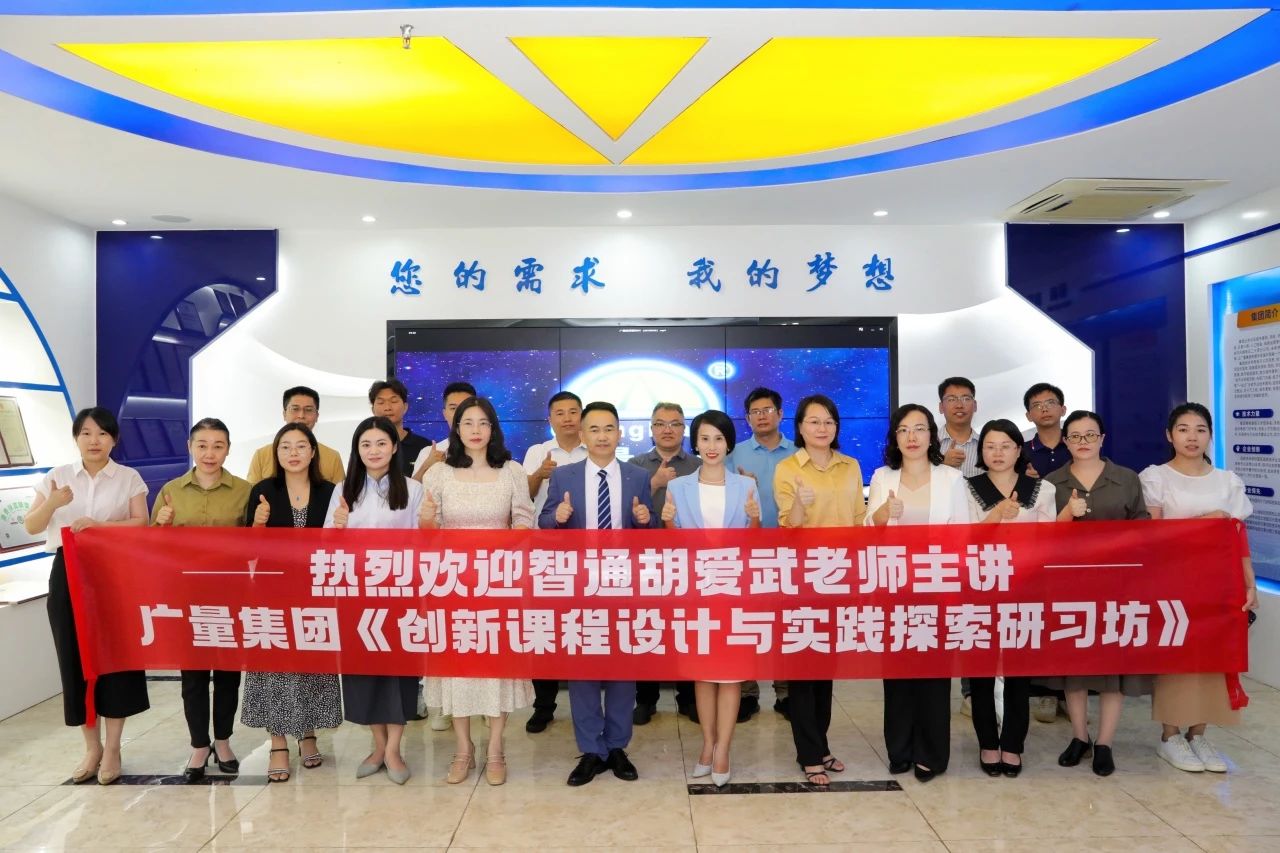 人生就是博官网商学院启动“讲师提质”培训，讲师团队全面升级