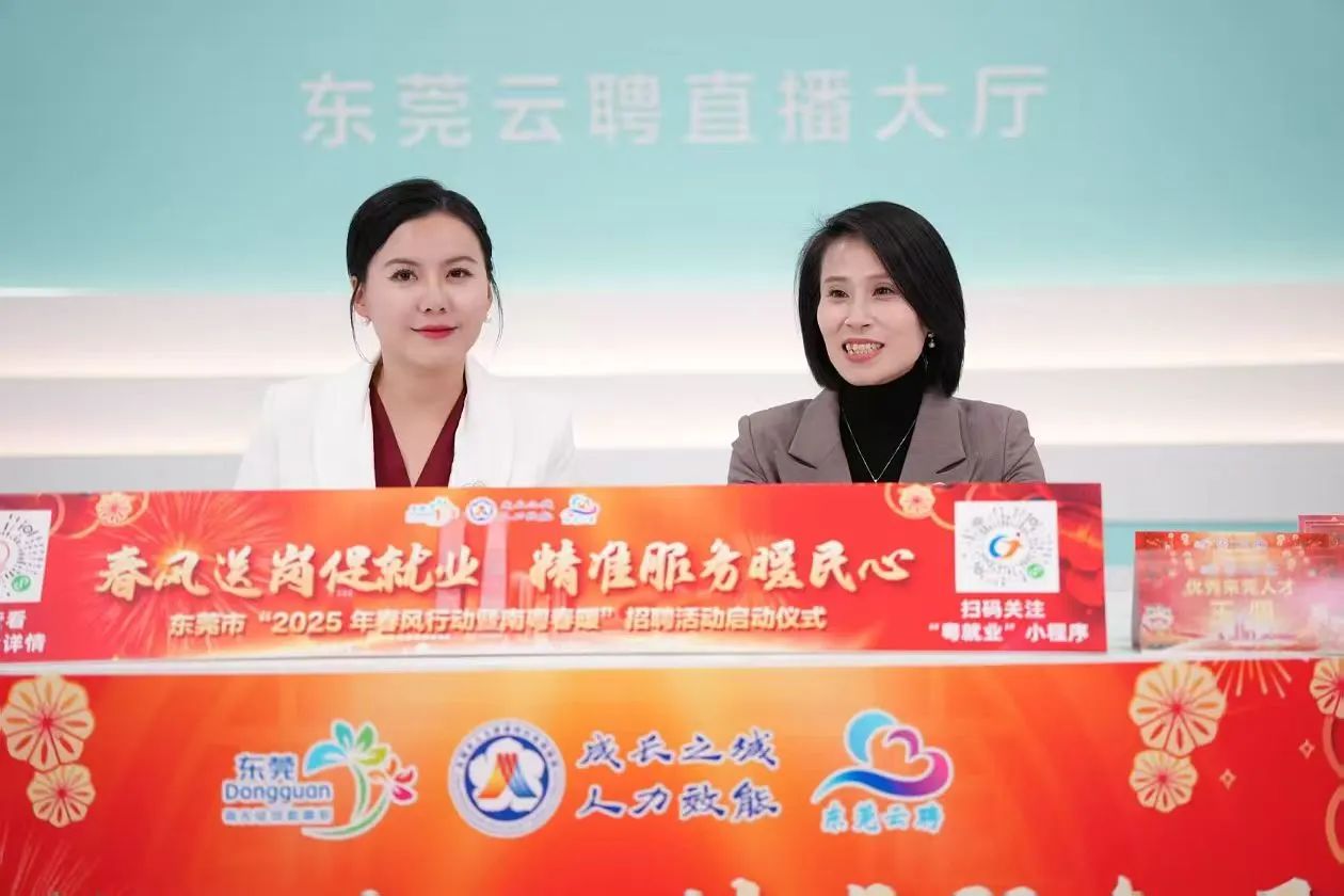 人生就是博官网集团 | 亮相东莞市人社局“南粤春暖”直播间，诚邀英才共绘东莞新蓝图