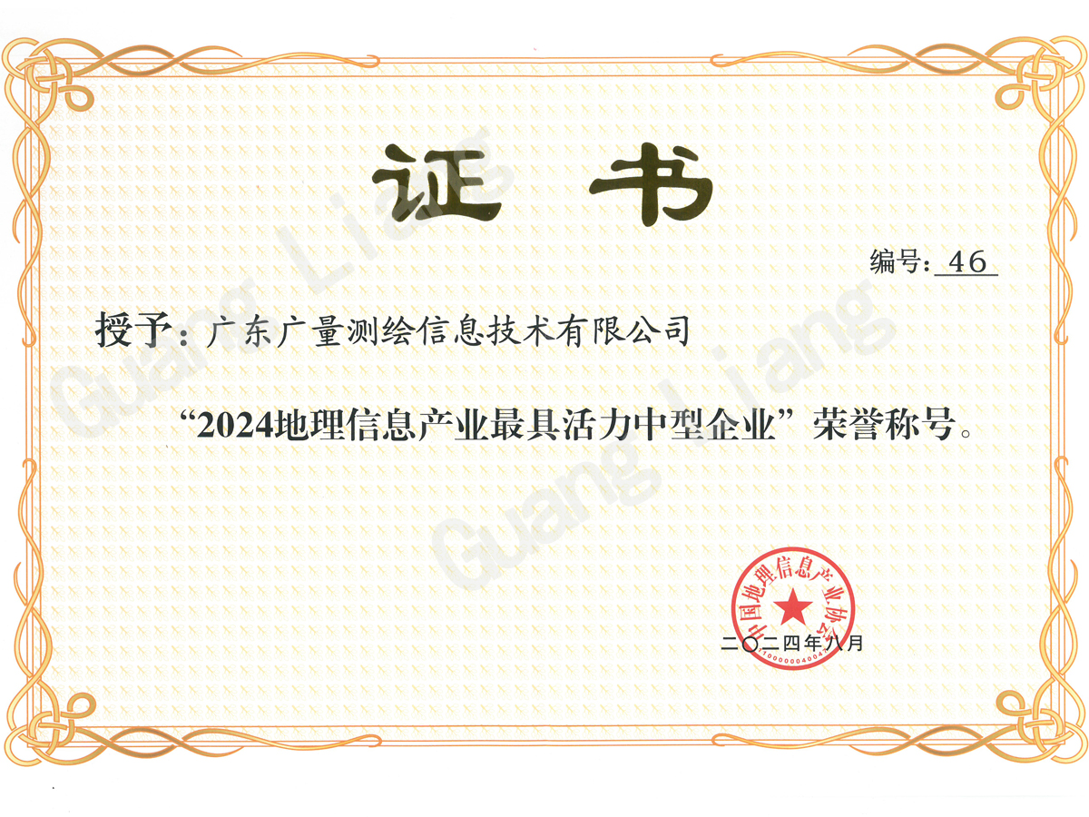 最具活力中型企业荣誉称号