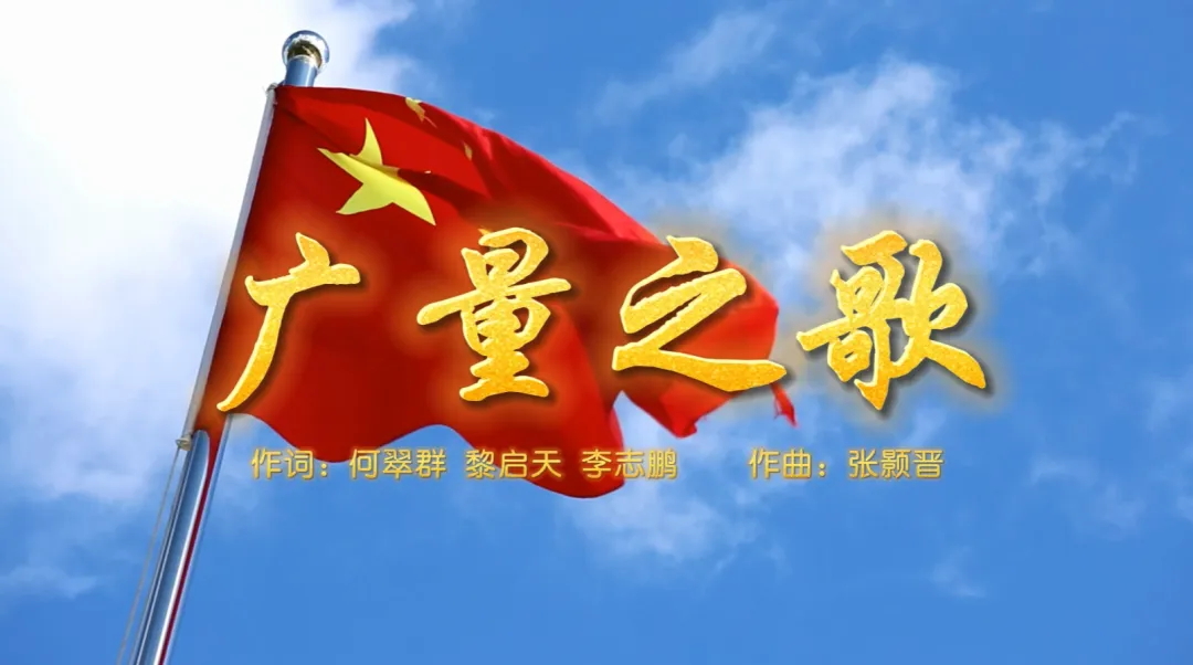 人生就是博官网集团丨总裁接受东莞电台专访谈《人生就是博官网之歌》