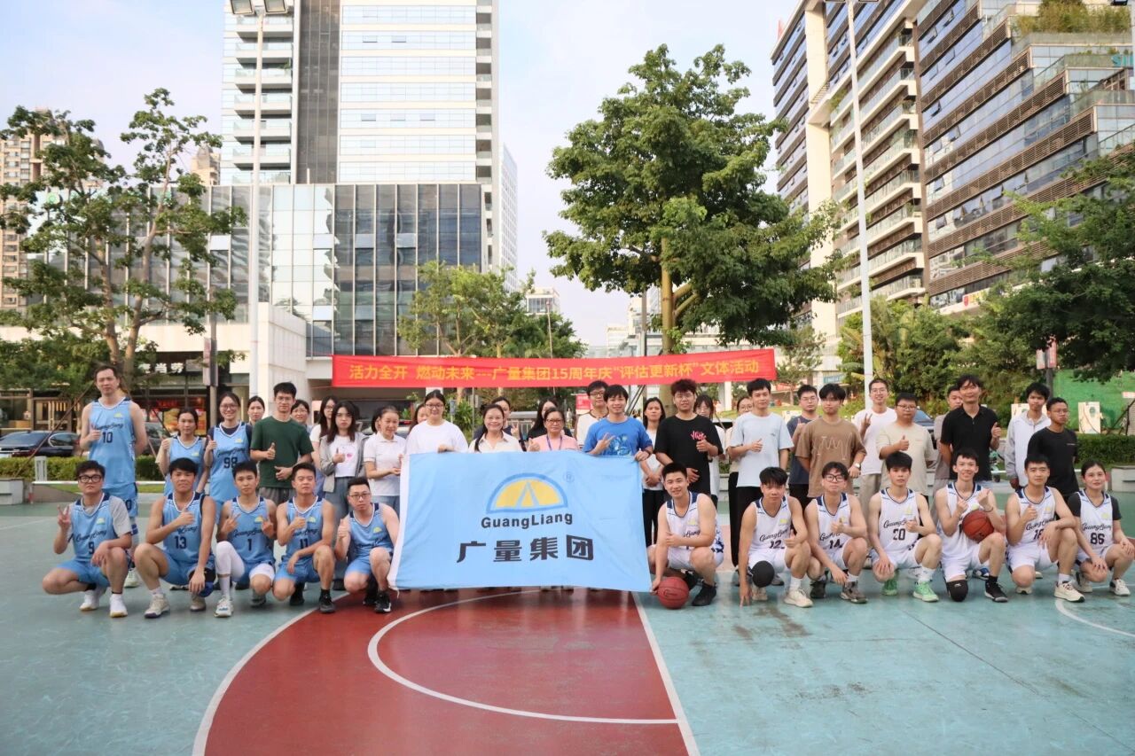 人生就是博官网集团丨“评估更新杯”篮球赛火热开赛！