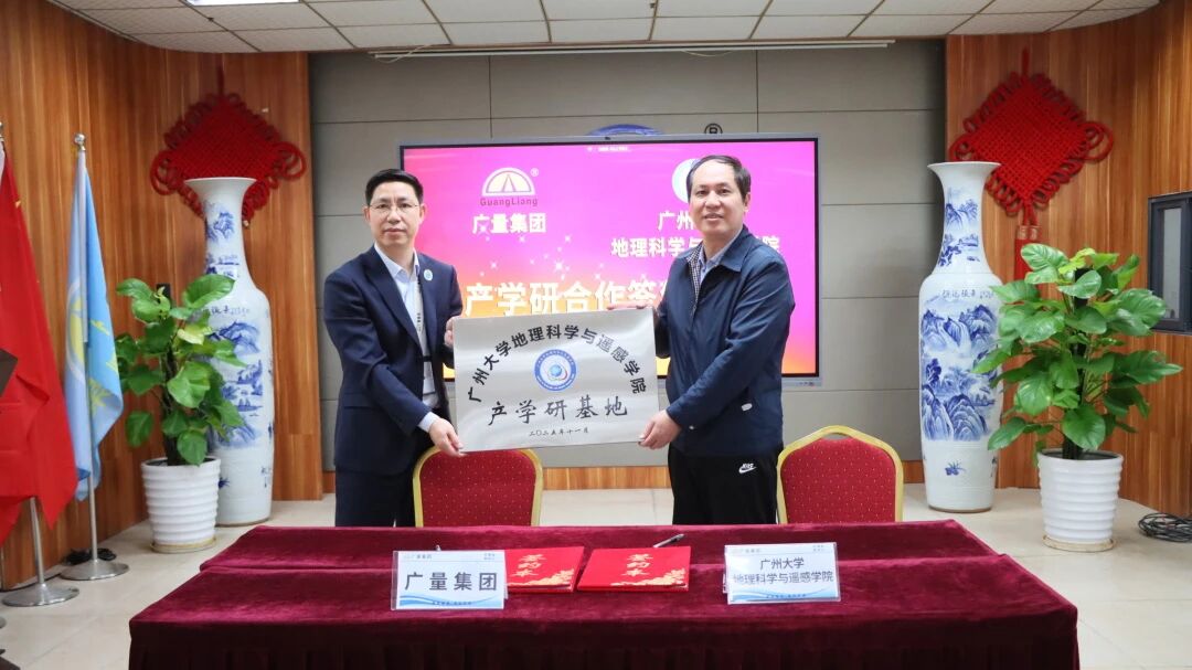 人生就是博官网 x 宽大丨从0到1再到N：双广签约再绘“产业研用”新生态！