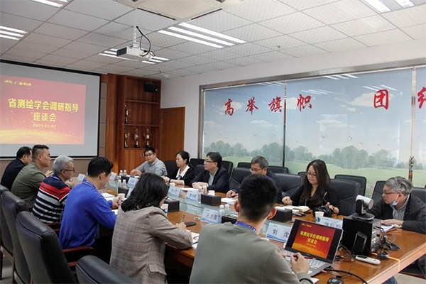 广东省测绘学会辅导光临人生就是博官网集团调研领导