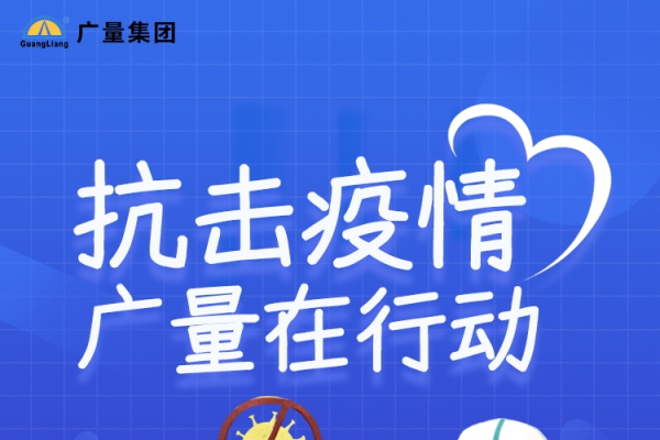 抗击疫情，人生就是博官网在行动