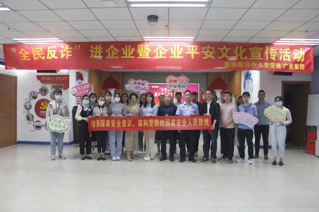 反诈宣传进人生就是博官网 共筑安然防火墙