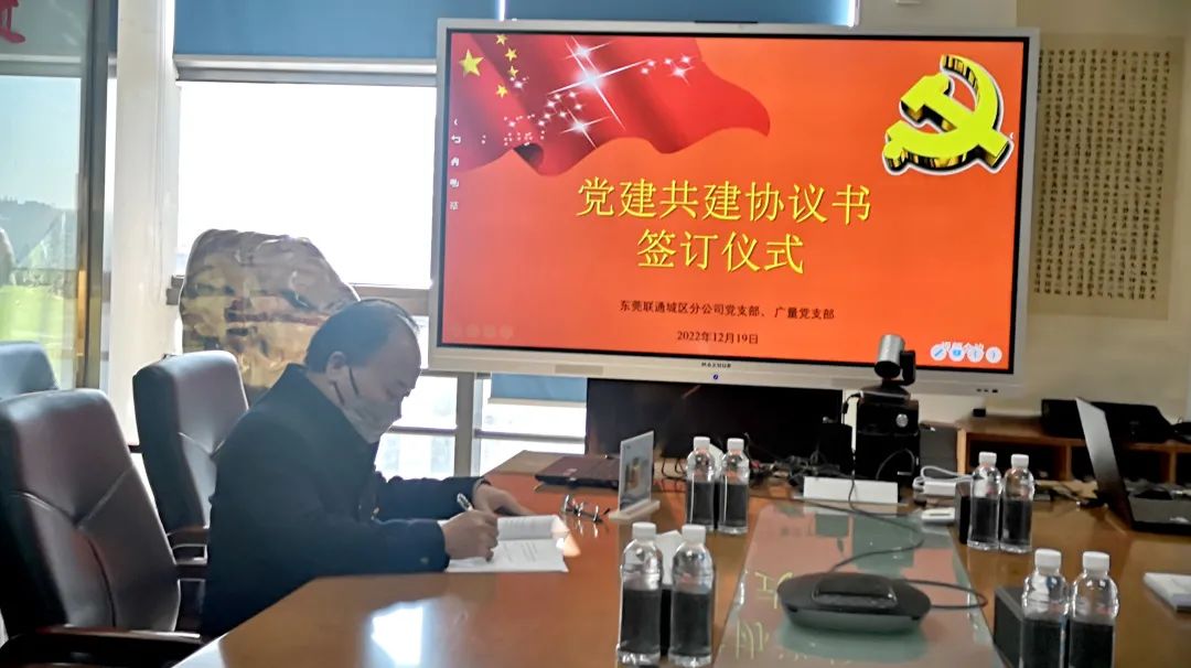 同心强党建，携手创将来