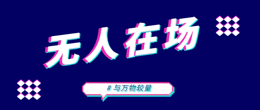 1699239683956263 五四青年节简约风公家号封面首图__2023-10-19+16_41_38.jpg